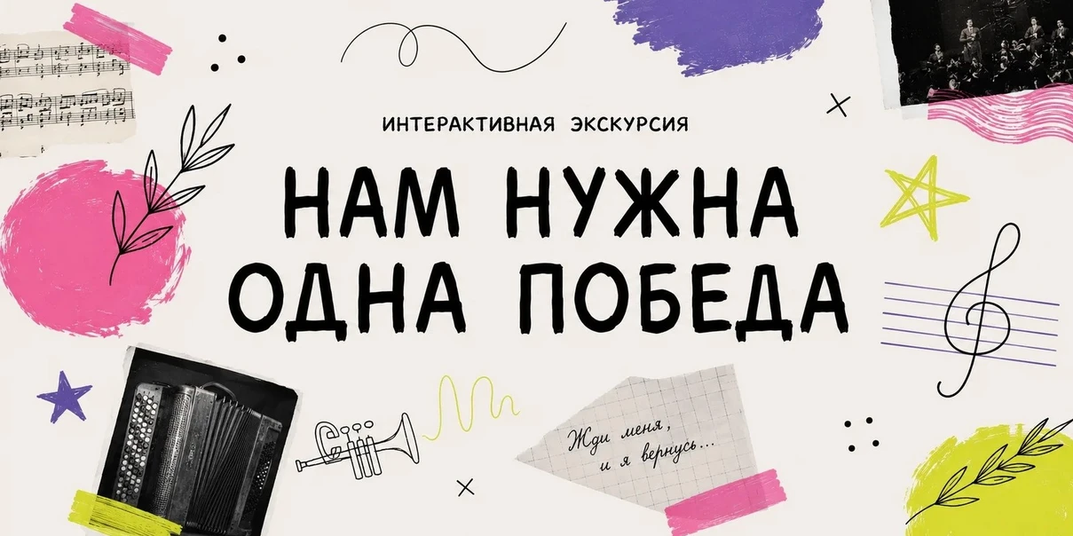 Нам нужна одна победа...
