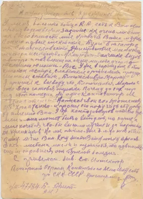 Арит. Письмо Т.Н. Хренникову