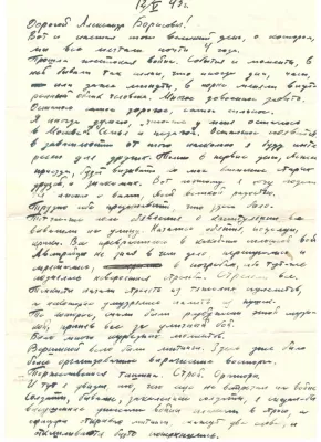 Н.М. Бродский. Письмо А.Б. Гольденвейзеру