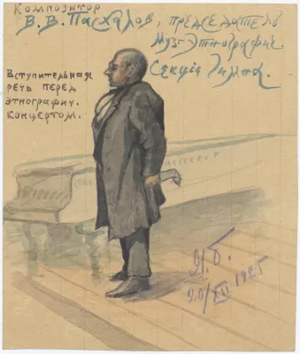 Богатенко Я.А. Композитор В.В. Пасхалов. [Москва], 1925.12.20. Бумага, акварель. 13х11