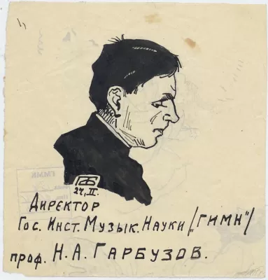 Богатенко Я.А. Портрет Н.А. Гарбузова. Москва, [1920-е] 02.24. Бумага, тушь. 13х12