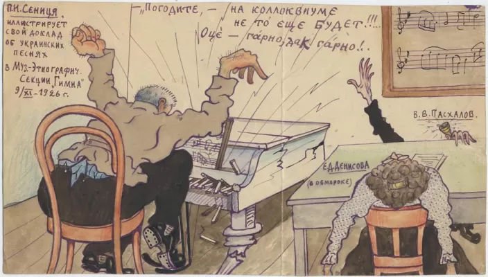 Богатенко Я.А. П.И. Сеница иллюстрирует свой доклад об украинских песнях. Москва, 1926.11.09. Бумага, тушь, акварель, карандаш. 14х25