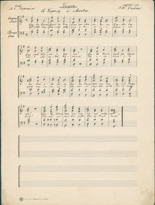 В. Главач. Гимн святым Кириллу и Мефодию. Для хора a cappella