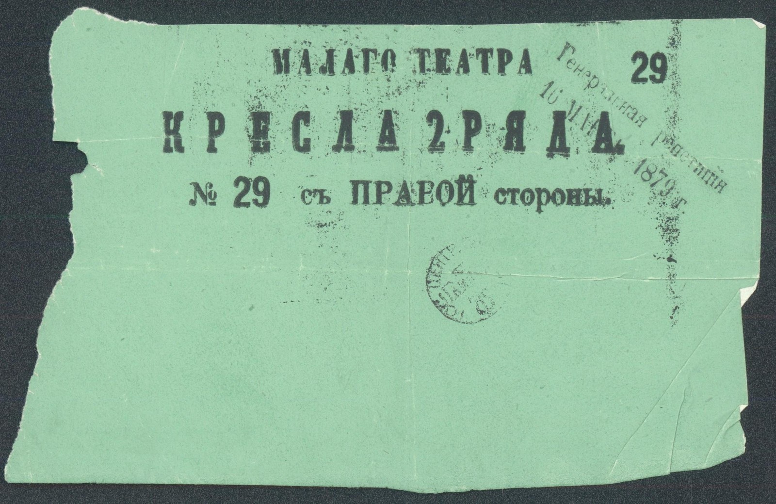 «Евгений Онегин»: билеты